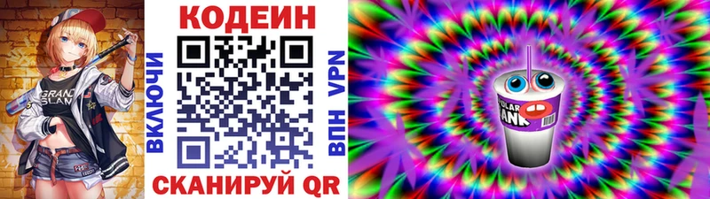 Кодеиновый сироп Lean напиток Lean (лин)  цены наркотик  Анжеро-Судженск 